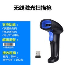 바코드 스캔 YHDAA 유선 스캐너 건 브래킷 2D 무선 레이저 블루투스 리더기, 무선 레이저 스캐너 1100LW