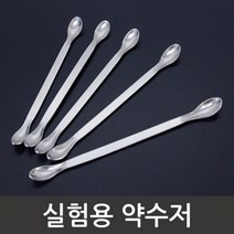 과학 실험용 약수저 분말 시약 계량스푼 도구 키트 부품 약시저 과학실 시료 실험장치 기자재 장치
