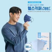 [본사직영] 헬스키퍼 쿨 KFAD 마스크 20매 + 공산품 컬러마스크, 베이지, 대형(L)