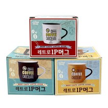 커피 레트로 1P 머그잔, 다크브라운