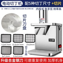 깍두기 써는 기계 업소용 무 야채 절단기, (회전수200-250W)팅커터(5개 사이즈 메쉬+접시)