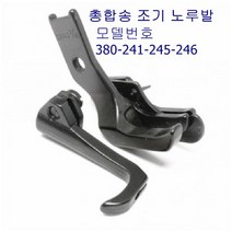 공업용 총합송미싱 380-주끼241-245조기노루발 총합송조기노루발, 3/16L왼족, 1개