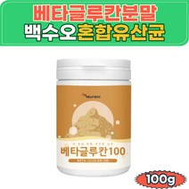 비타민 유산균배양 건조물 셀렌 건조 효모 국산 백수오 베타글루칸 프락토올리고당 2500억 생유산균 분말 가루 아연 비타민 글루코스 다당류 노년층 중장년 50대 60대 70대 부모님