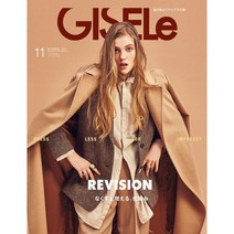 GISELe (여성 패션잡지), GISELe (2021년 11월호)