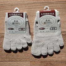 일본 실크 100% 발가락양말(반쪽양말) 2컬레 미니타입 토우캡