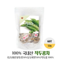 100% 국산 작두콩차 티백 60T 침출차 카페인없는 콩차 건강차 tea