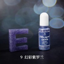 크리스탈레진 스팽글 DIY 레진 조색제 UV 색소 접착제, 9호 매직바이올렛