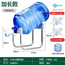 20L 생수통 브래킷 캠핑 생수 받침대 물통 거꾸로 선반 수도꼭지, 업그레이드 높이+ 스냅 물받이2개