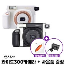 인스탁스 와이드300 카메라 + 마스크팩 1매 + 전용가방 증정/폴라로이드/즉석카메라/, 토피
