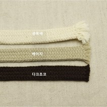 납짝 스트링 3종(1216-9) 후드끈 허리끈 가방끈 가장 많이 사용되는 면소재 줄, 베이지