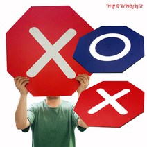 기쁜우리게임창고 대형 OX판 양면판 OX 퀴즈 체육대회 명랑 운동회 게임 용품