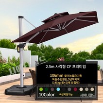 파라솔 프리미엄 코스트코 로마 그늘막 야외 정원 로마 발코니 테라스 최강튼튼 2022년, 프리미엄 로마 파라솔, 2.5M 사각형, 딥카키