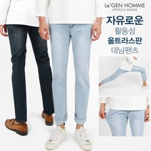 르젠옴므 스판 빅사이즈 슬림일자 청바지 LNPC519SJ