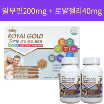 캐나다 로얄골드 포르테 240정(4개월분)