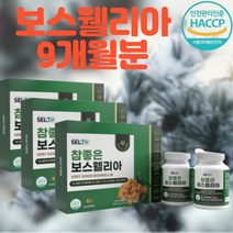 AKBA KBA 코스트코 차세대 보스웰리아 약국 홈쇼핑 인도 보스웰리아 고수엘리아 보스벨리아 BoswelliaExtract 보스웰리스 과장님 부장님 할머니 할아버지 50대 60대, 180정, 3박스