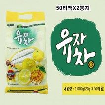 자연생각 유자차 유자착즙분말 스틱 20g 50개 유자 유자청 유자즙 유자분말 냉온차 겨울차 건강차 국내산, 2봉, 1000g