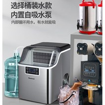 제빙기 카페제빙기 제빙기50Kg 30Kg 휴대용 얼음 제조기 상업용 가정용 기계 수동 생수 조리대 전기 아이스 큐브, 01 Self-priming barrel_01 미국