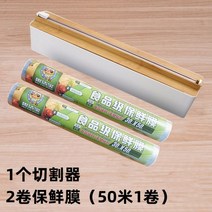 랩 커터기 자동 랩핑기 커팅기 포장기 랩거치대 주방 선반 매직, 05 ㅣ 【죽문색】커터 + 100m 필