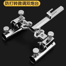 어구 가게 작은 부품 낚시통 낚시대 물고기 받침대 더블스테인레스 스틸 만방향 낚시의자 쌍포, B002 기어 조절 낚