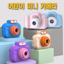 염소품 어린이 카메라 셀카 동영상 미니 키즈 디카 아동용 사진기, 고급-퍼플