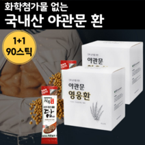 1+1 국내산 영웅 야관문 환 스틱 가시오가피 비수리 밤의 빗장을 건조 국산 야간문 환 정 캡슐 먹는 법 방법 신랑 남성 계피 말린 야광문 남자 남편 아관문 분말 티 주 야관문, 3g x 45스틱 x 2박스