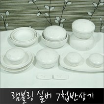 행남자기SUB 램블링 골드/실버 7첩반상기, 램블링 실버 7첩