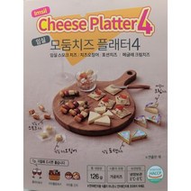 임실 모둠 치즈 플래터4 (126G), 126G