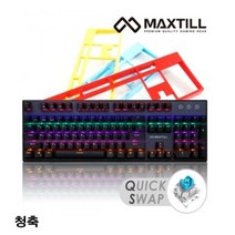 MAXTILL TRON G610K V2 기계식 키보드 (청축), 신박장터쿠팡 본상품선택, 신박장터쿠팡 본상품선택, 신박장터쿠팡 본상품선택