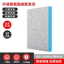 문방음 보컬 방음시공 방음부스 계란판 방음문 노래방 교회 차음재 게임용 신생아, 5cm 50x100cm 면(도어스티커-벽스티커) 스페이, 5cm-50x50 면(도어스티커-벽스티커) 주문제작--