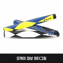 빈틈없이 손에 꽉차는 그립감 빅사이즈 퍼터 그립 피팅 골프채 교환 아이언, 화이트