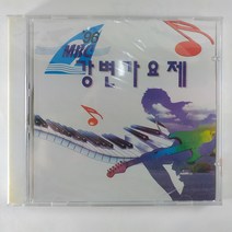 (중고CD)(미개봉) 96 MBC 강변가요제. 소중한 너에게, 1