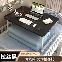 누워서 노트북 디스크환자 침대 거치대 스탠드 접이식 독서대, 블랙_ 60*40*28cm