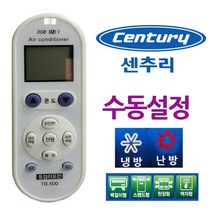 2971CD 다와 만능 에어컨리모컨 센츄리 수동설정, 본상품선택