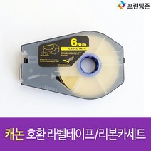 호환 캐논튜브넘버링기 라벨카세트 pt200 IR300 M-1Pro M-1std Mk1000, 1, TM-LBC12W/12mmX30M/흰색