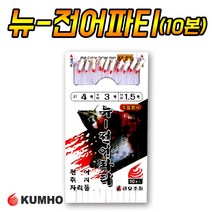 미니 가정용 자수 핸드 미싱 바늘 부자재 부속 쪽가위 미싱실 재봉틀 재봉실 옷수선 재봉가위, 07.10본뉴전어KS-206 5호, 1개