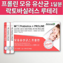 신바이오스틱 여성 모유 유래 유산균 프롤린 프로바이오스틱 락토바실러스 루테리 알이 RE 플란타럼 애시도플러스 신프로 프로 프리 멀티 바이오틱스 바이오텍스 바이틱스 초등학생 중학생