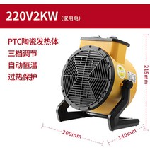 전기 온풍기 공장 산업용 열풍기 대형 농업용 히터 가정용 히타, PTC 세라믹 온풍기 2KW 오렌지 220V