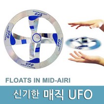 [신한카드주유기프티콘] 신기한 매직 UFO KTS