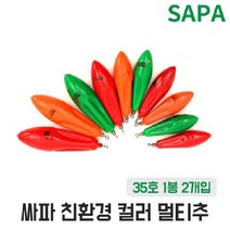 인천추 칼라 멀티추 35호 다운샷 원투 바다 낚시 봉돌