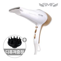 SMF 유럽인증 7단조절 2200W 슈퍼 드라이기 SMF-2202AH + 특전 볼륨디퓨저, 전문가용 2200W (화이트골드)+볼륨블랙디퓨저