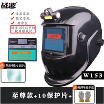자동용접면 용접마스크 수동용접면 용접헬멧 차광 헤드 마운트 전기 용접 실드 전면 얼굴 안티 베이크 페이스 아르곤 아크 용접 모자 용접기 특수 자동 디밍 마스크, w153 트루 컬러 슈프림 모델 + 헤드라이트 보