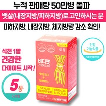 가르시아 HCA 다이어트 가르시니아 탄수화물 지방 합성 억제 도움 가르니시아 캄보지아 식전 섭취 다이어트 건강기능 식품 남성 여성 중년 여자 남자, 56개, 56정