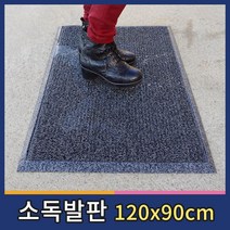 월드그린 발판소독기 방역매트 소독용발판 소독매트 90x120cm, 레드