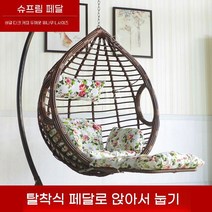 실내 그네의자 가정용 흔들그네의자 야외그네 행잉체어, O