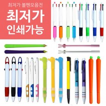 볼펜 볼펜인쇄 판촉물 볼펜 2색볼펜, 1color-03. 레이펜