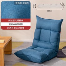 안락의자 소파 쿠션 수면 다다미 좌석 접 싱글 작 침대 일본식 침실 발코니 베이 창, 일반 짙은 파란색 - 통기성 가는 린넨 + 허리