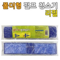 [RAΕ] 비젼 펄프 청소기(폴더형 리필용1p 1070) 스펀지 교체 패드 용걸레 밀대용 교체용 방밀대 용패드 용밀대 ▷_4Ε470Ea, Ε본상품선택!