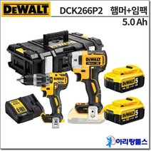 디월트 DCK266P2 18V / 5.0Ah (DCF887N+DCD796N) 해머드릴 임팩드릴 세트