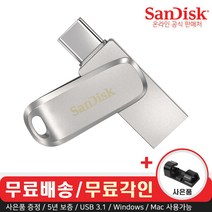 [듀얼usb] 샌디스크 울트라 듀얼 럭스 C타입 USB 3.1 SDDDC4 (무료각인/사은품), 512GB