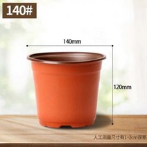 플라스틱 화분포트 비닐 분갈이 포트 모종 육묘 육종 화훼 분재 재배용 농장 씨앗 슬릿분, 12 140mm 구경    200개